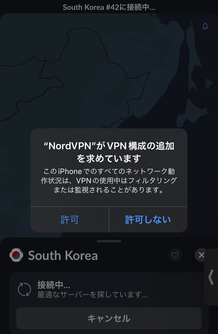NordVPN_VPNを追加する